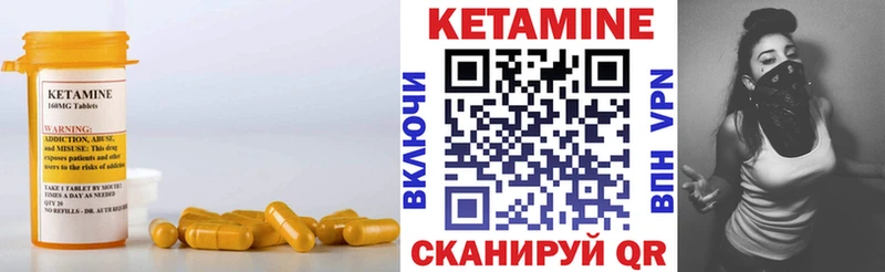 Купить закладки  Ртищево  КЕТАМИН VHQ 