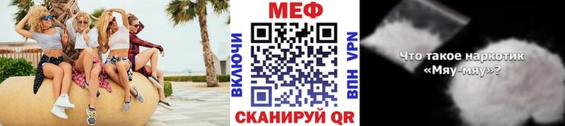 Купить где  Ртищево  МЕФ мука 